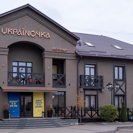 Gotelna Restoracia " Ukrainočka " Krivói Rog Exterior foto