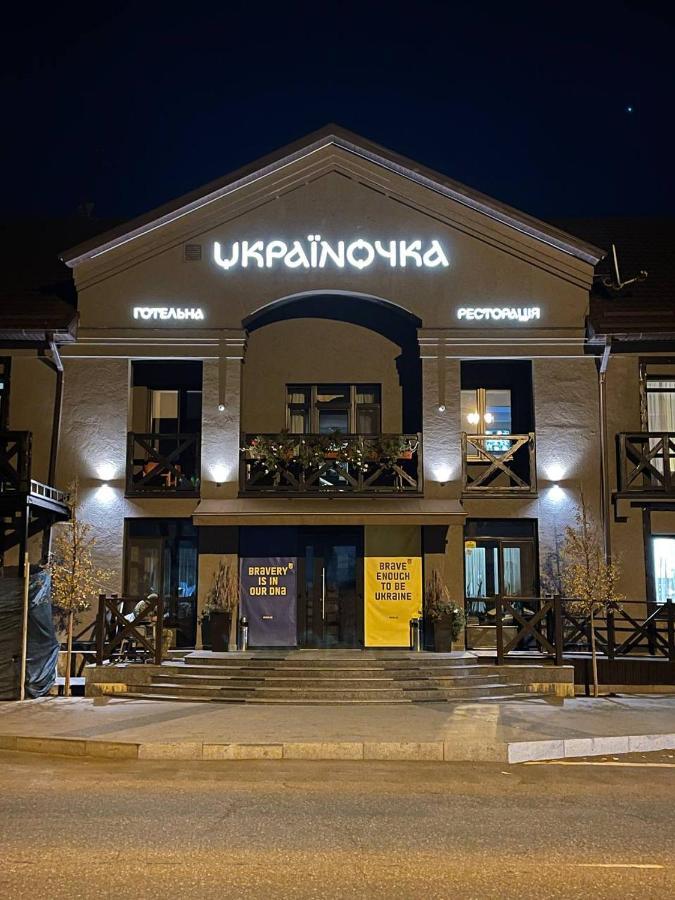 Gotelna Restoracia " Ukrainočka " Krivói Rog Exterior foto